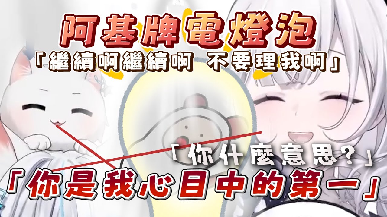 叔叔對蒂兒突如其來的「表白」，讓阿基開始飆歌偶像劇主題曲｜煌Kirali、Restia、厄倫蒂兒