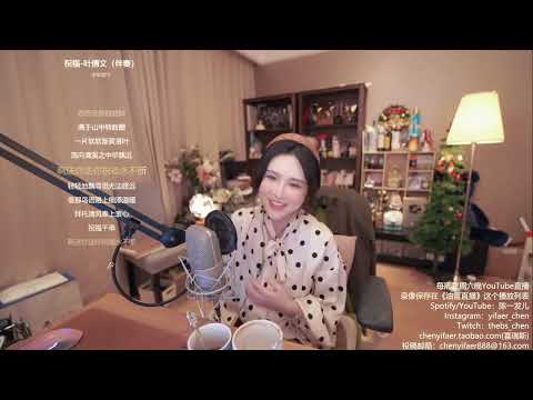 陳一發兒[祝福][葉蒨文][粵語][67373 Forever]