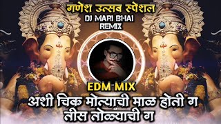 Download Lagu Aashi Chik Motyachi Mal Hoti G Tis Tolyachi G Ganesh Ustav Trending Song EDM Remix DJ Mari Bhai MP3 Download Lagu Aashi Chik Motyachi Mal Hoti G Tis Tolyachi G Ganesh Ustav Trending Song EDM Remix DJ Mari Bhai MP3