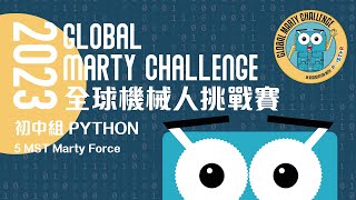 Publication Date: 2023-12-04 | Video Title: Global Marty Challenge | 初中組Py