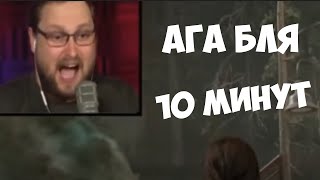 КУПЛИНОВ - 10 МИНУТ АГА БЛЯ