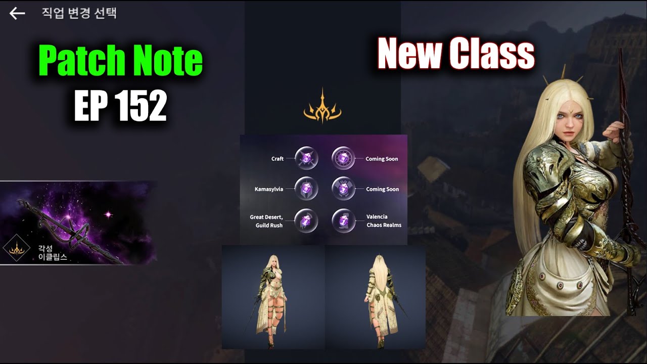 Black Desert Mobile New Class Eclipse & Memory Imprint Patch Note EP 152