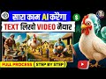 ai se video kaise banaye | ai video kaise banaye | Ai story video kaise banaye | Full Guide in Hindi