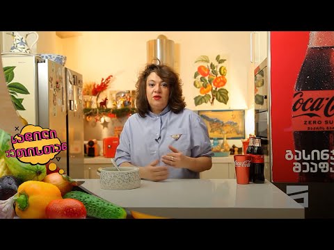 სადილი ქეთისთან - 28.01.2024