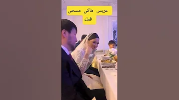عروس كتاكل بشارهة قتلوها بجوع 
