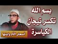 رقية الملوك أصحاب التيجان السحرة الأبالسة وفك العقد على العمل والمال والجماع سحر سفلي أسود رقية الملوك أصحاب التيجان السحرة الأبالسة وفك العقد على العمل والمال والجماع سحر سفلي أسود