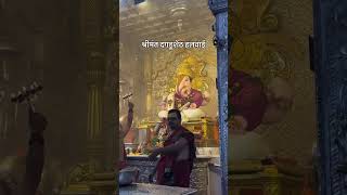 GanpatiBappaMorya 🌺❤️#PuneDiaries #DagdushethGanpati #Blessed #BappaVibes #MiPune