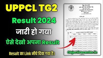 UPPCL TG2 Result 2024 | UPPCL TG2 Result 2023 | UPPCL TG2 result kaise dekhe | uppcl tg2 result link