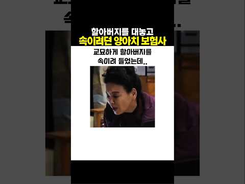 할아버지라고 덤탱이 씌우려던 보험사 #블랙박스 #교통사고 thumbnail