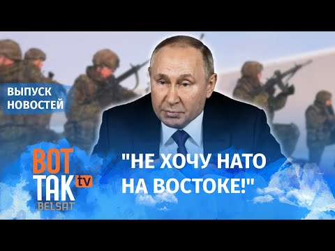 Путин – Западу: