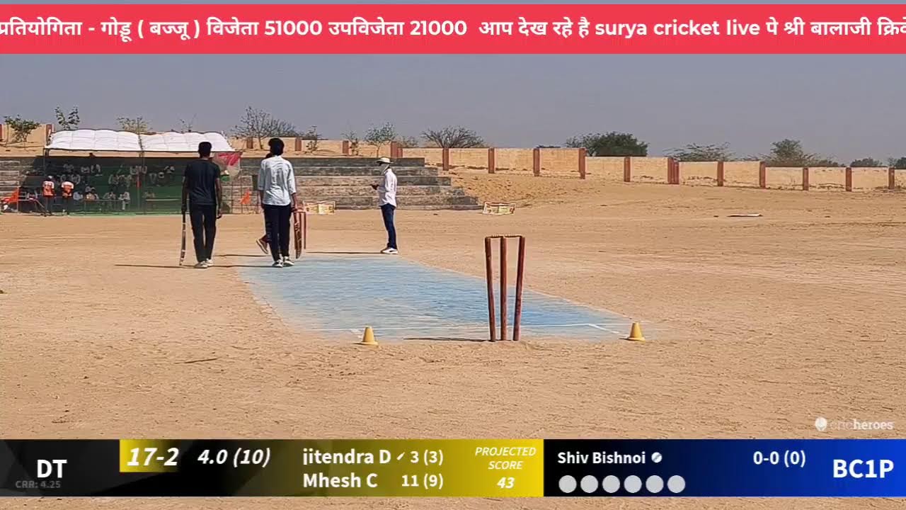 🚩श्री बालाजी क्रिकेट प्रतियोगिता - गोड़ू ( बज्जू )
⛳🏟️ स्कूल ग्राउंड गोडू 📍 गोडू  बज्जू  (बीकानेर)