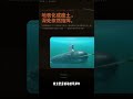 导弹来了领导们先往哪走?