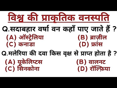 वीडियो: विश्व कठोरता क्षेत्रों को समझना - अन्य क्षेत्रों में संयंत्र कठोरता क्षेत्र