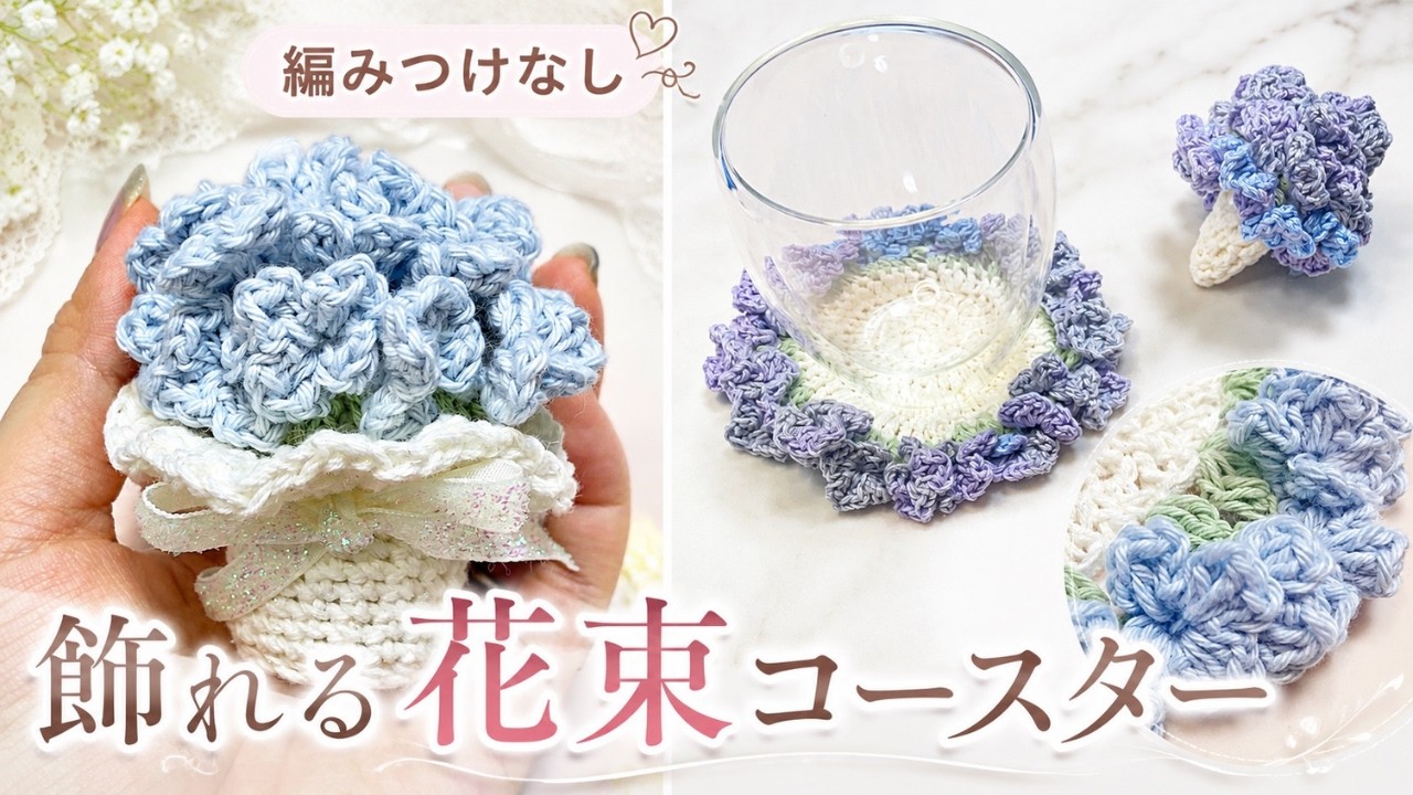 Crochet] Easy DIY with Dollar Store Yarn! How to Crochet a