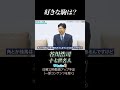 【生ける伝説登場】好きな駒は？ #谷川浩司 十七世名人 インタビュー