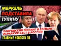 ГОЛИКОВУ ВСКРЫЛИ 360 000 000! РУАНДА ОБОГНАЛА ПУТИНА. ГУБЕРА П0ДСТАВИЛИ ПО ЗАКОНУ_280 МЛН ТАЯТ В ЧАС