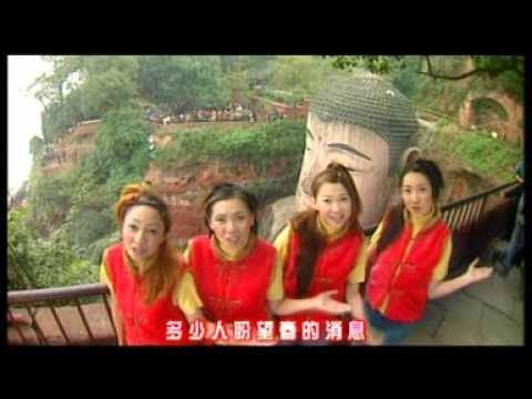 八大巨星 迎春花 万事如意 万紫千红迎新岁 Official MV