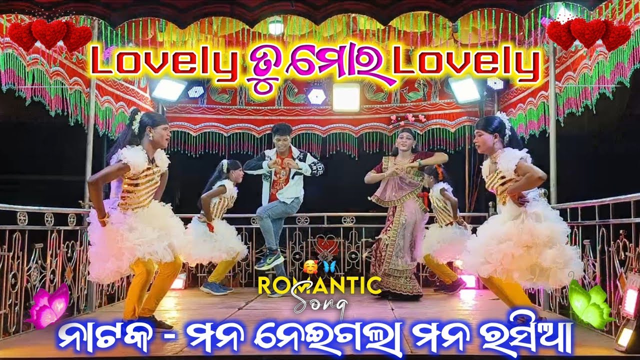 Karna Guru Natak🌷Lovely ତୁ ମୋର Lovely Song ❤️ || New Natok Romantic Song || Rauliguda Natok Video ||