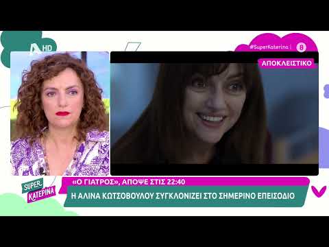 Η Αλίνα Κωτσοβούλου (Άννα Αγγελάκη | Σασμός) στη Super Κατερίνα - 17/10/2023