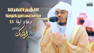 “اللهُم اغفر لنا مامضى من ذنوبنا