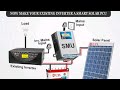 UTL solar convertion kit SMU 12/24volt 50Amps Instalation Fitting kannada ಸುಲಭ ಅಳವಡಿಕೆ