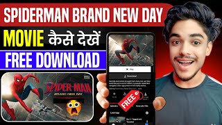 How to Watch Spider-Man: Brand New Day | How To Watch Spider-Man: Brand New Day Movie 2026