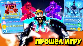 ПОЛУЧИЛ последнюю стадию и ТОП ПЭТОВ! Ninja Legends 2 Roblox