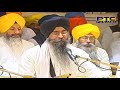 Tudh Dithe Sache Patshah - Bhai Satinderbir Singh Ji Hazoori Ragi Darbar Sahib 27-03-2018 Mp3 Song