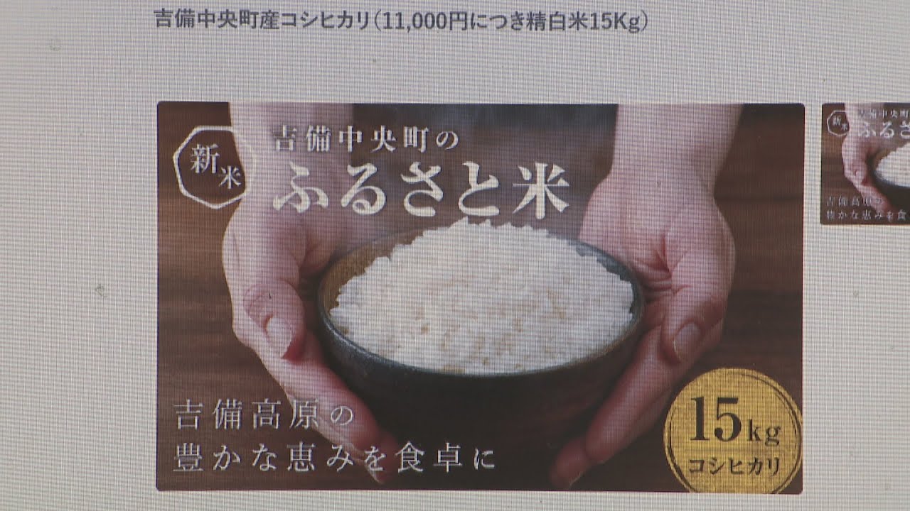 令和6年産 コシヒカリ 岡山県産15kg 吉備中央 【公式通販】
