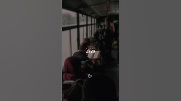سورة النمل - اسلام صبحي