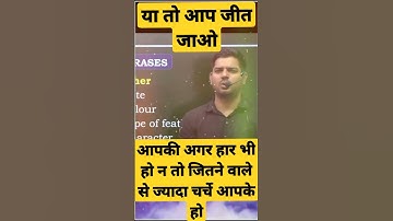 Sanjeev thakur sir motivational sayri / Air Force status #shorts #shorts #youtubeshorts #shortsfeed