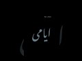 جوايا هتعيش