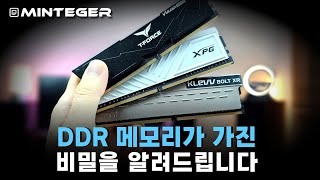 DDR 메모리의 클럭속도는 왜 2배를 곱해야 되는 걸까?