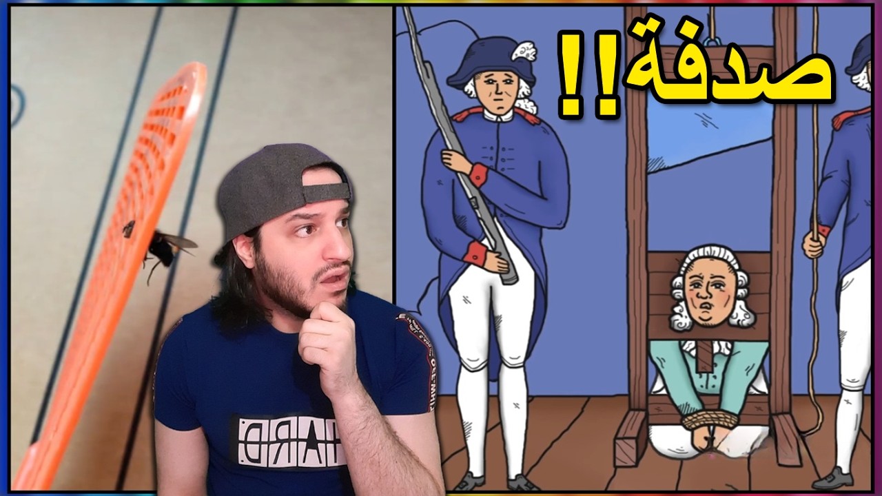 صدف مستحيلة لا تصدق نسبتها واحد في المليون (4) 🤯😲