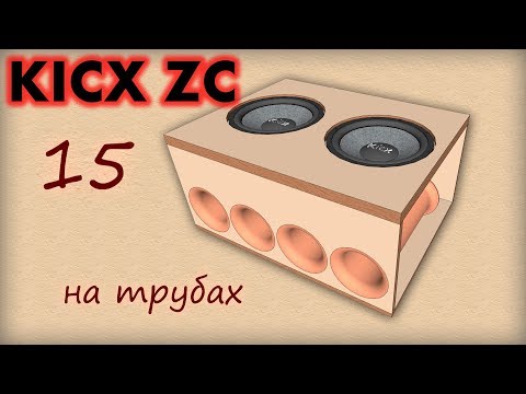 Чумовой Чертеж 2Kicx ZC15 на 160 трубах/КИКС ZC15