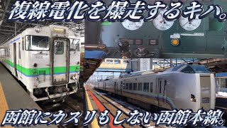 旭川から札幌まで普通列車のみで移動。
