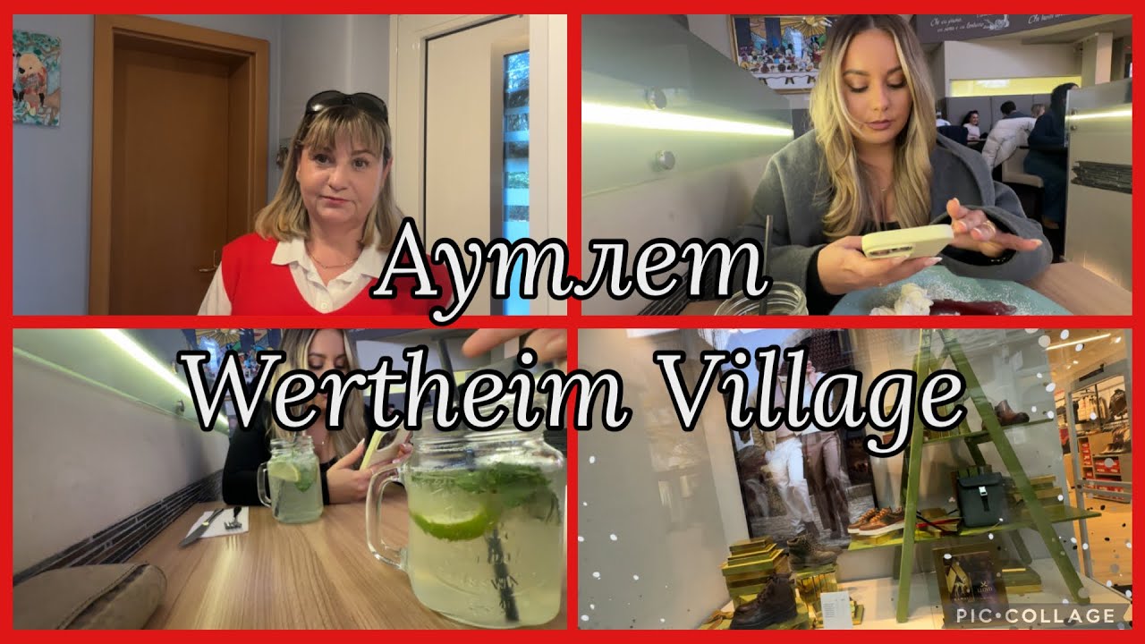 Поехали в аутлет Wertheim Village! зачем? Вы знаете,повезёт?! Куда поехать? Ни чего нет,вкусно поели