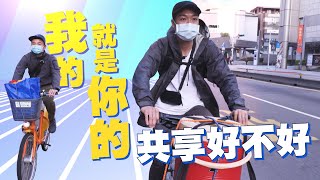 【大愛全紀錄】20210321 - 共享新世代