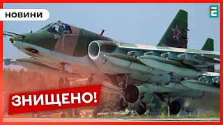 💪ЗСУ збили російський Су-25 над Донеччиною