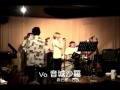 岡本 信・【六本木ライブ 1/9】 リハーサル