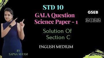 Std 10 science gala paper solution 2022|English medium |Paper - 1|GSEB |Section C #galapapersolution