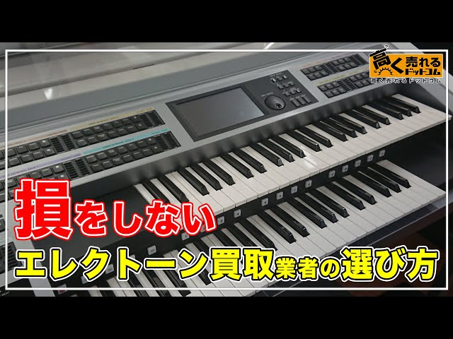 Electone] Purchase price increased by 20%! Professionals explain