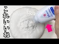 【粉スラ】ベビーパウダーを使ったスライムが作りたいんじゃ