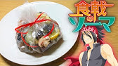 食戟のソーマ 実写化 えりな様の親子丼を作ってみた アニメ料理再現 Food Wars Youtube