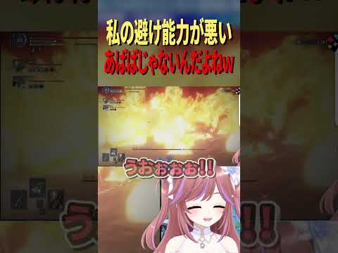 【ELDEN RING NIGHTREIGN】ゲームで回避するときの断末魔が個性的すぎてヤバいVTuber #切り抜き #vtuber