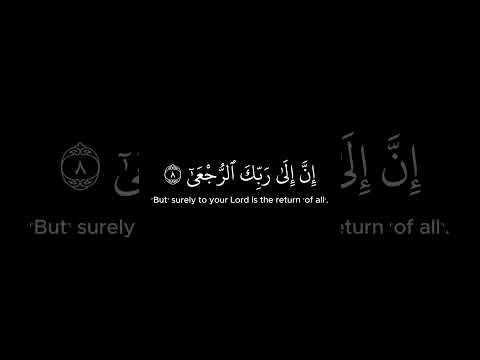 كلا إن الإنسان ليطغى أن رآه استغنى تلاوة باكية ومؤثرة من سورة العلق للشيخ المنشاوي