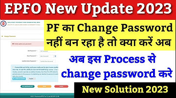 EPFO New Update 2023 / PF change password online process 2023, how to make new password of UAN 2023