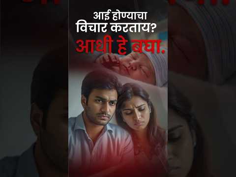 ओव्हेरियन रिजर्व टेस्ट म्हणजे काय? | AMH आणि AFC समजून घ्या | Dr. Ambika Patange | Samarth IVF