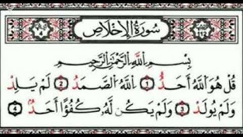 هجاء سورة الناس برواية قالون مع نورة الحسن دربالي