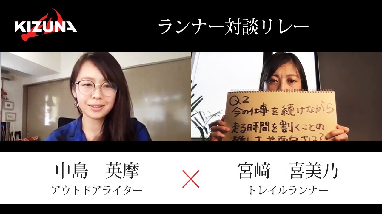 対談リレー ウルトラランナー 井原知一 アウトドアライター中島英摩 Youtube 対談リレー ウルトラランナー 井原知一 アウトドアライター中島英摩 Youtube
